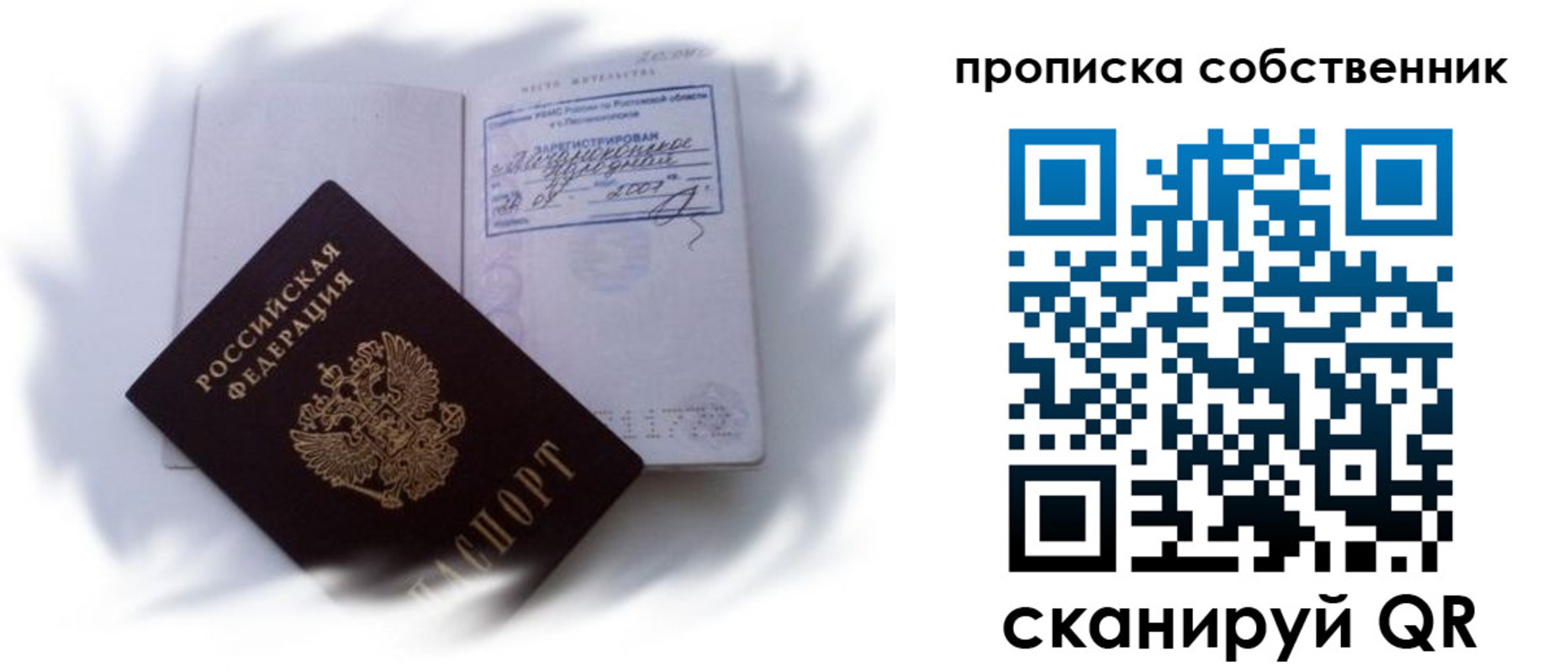 где прописаться в Малой Вишере