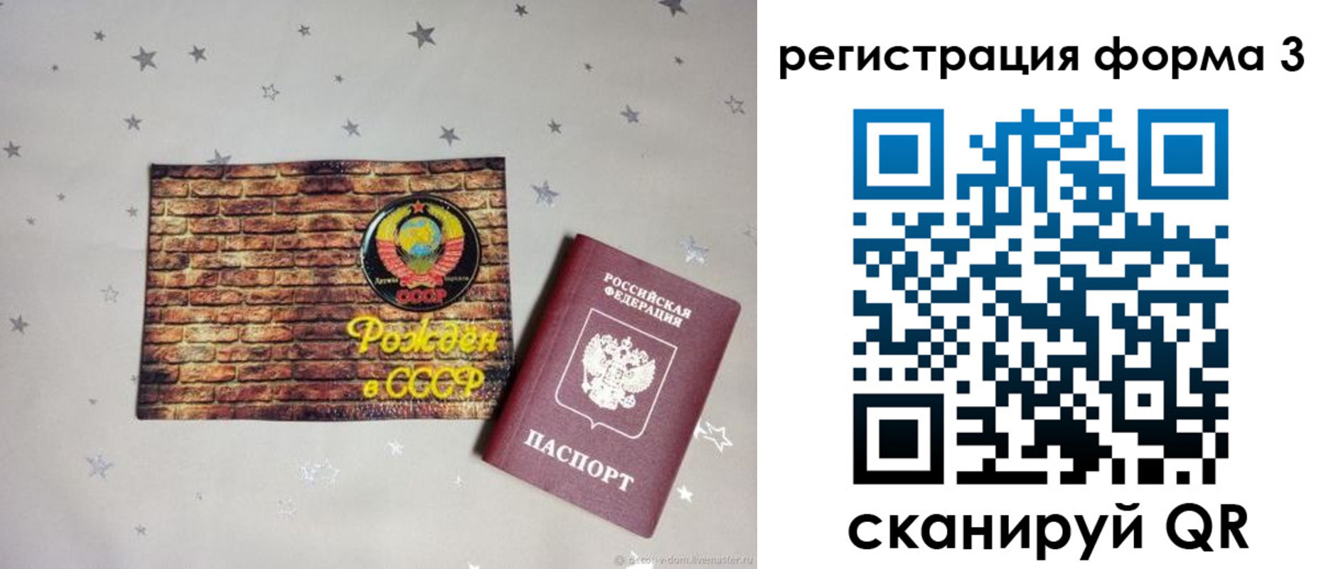 временная регистрация законно в Малой Вишере