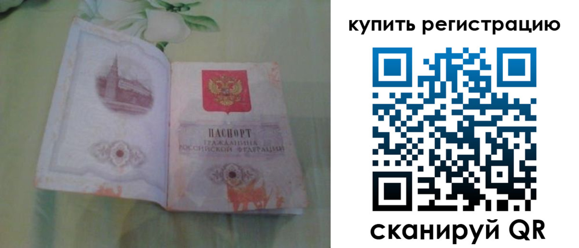 прописка регистрация в Малой Вишере
