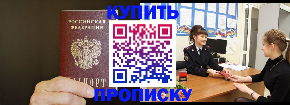 пропишу в квартире в Малой Вишере