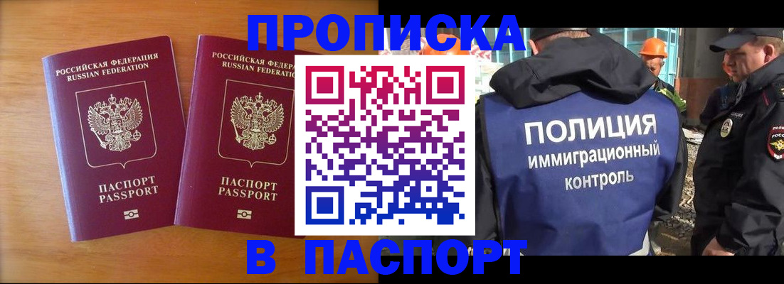 прописка паспорт в Малой Вишере