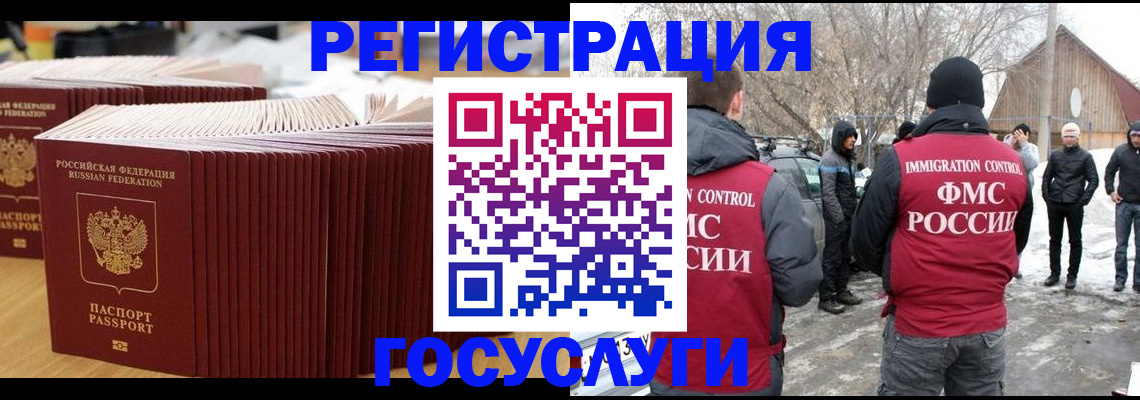 прописка 2025 в Малой Вишере