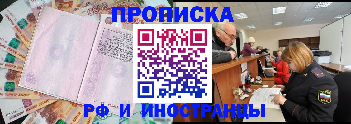 временная регистрация адрес в Малой Вишере