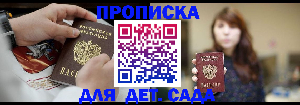 регистрация в Малой Вишере