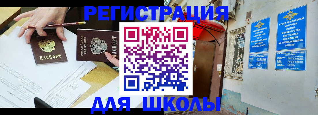 прописка 2025 в Малой Вишере