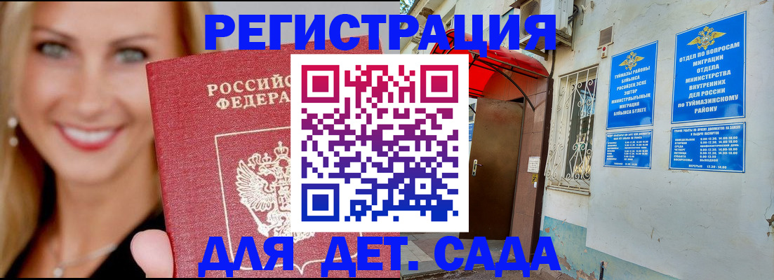 временная регистрация недорого в Малой Вишере