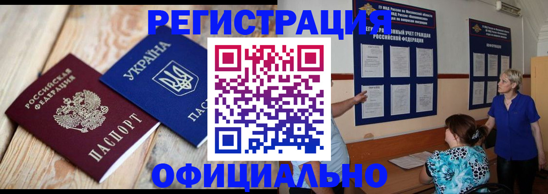 купить прописку в Малой Вишере