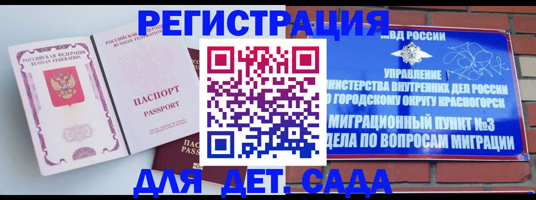 временная регистрация надежно в Малой Вишере